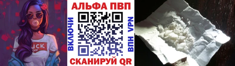 Alpha PVP кристаллы Салават
