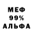 Alpha-PVP кристаллы Deewwwn _