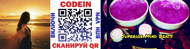 закладки  Салават  Кодеин напиток Lean (лин) 